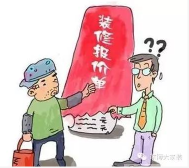 裝修價格