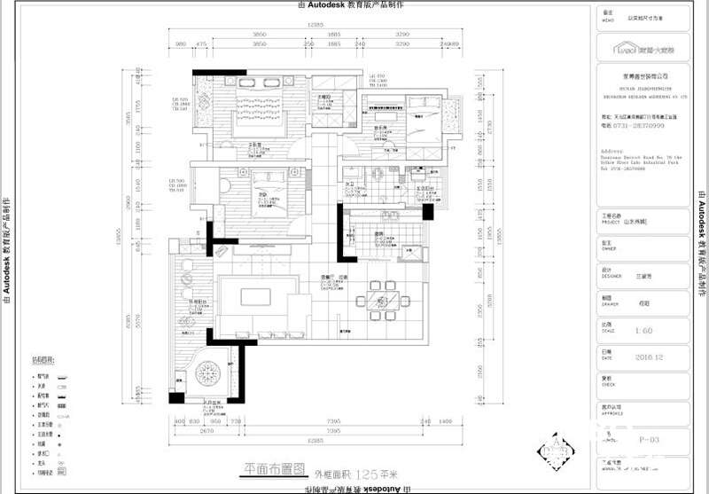 山水洲城后現代風格株洲家裝