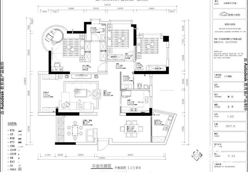 株洲大江官邸145㎡四室兩廳中式風格裝修效果圖