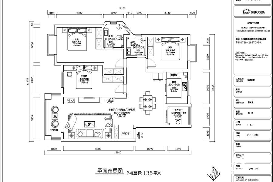 株洲家裝公司_株洲碧玉花園135㎡_三室兩廳_現代風格裝修效果圖