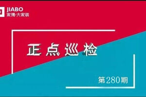 第280期巡檢︱揭開家博打造優(yōu)質(zhì)工地的秘密武器